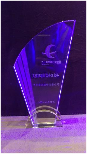 ZTE won Excellent Enterprises Award of interoperation item